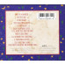 Merry Christmas To You ~ Reba McEntire ~ Country ~ CD ~ Used VG