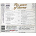 Ten Years Of Success ~ Jeno Jand≤ ~ Classical ~ CD ~ Used VG