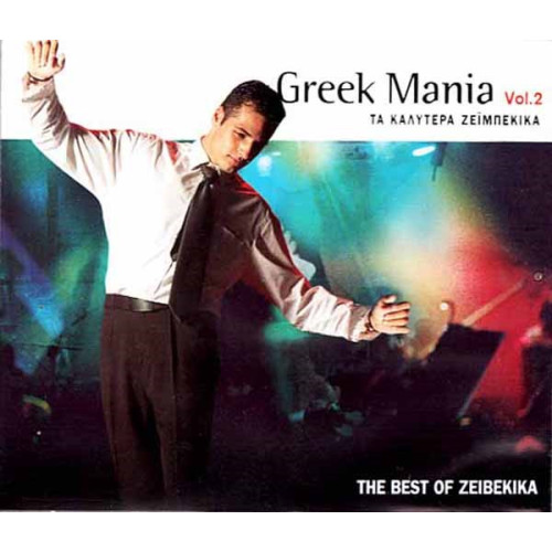 Greek Mania Vol 2 The Best of Zeibekika ~ Various Artists ~ World ~ 4 CDs ~ VG
