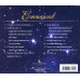 Classical Praise - Emmanuel ~ Various Artists ~ Classical ~ CD ~ Used VG
