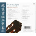Maracaipe ~ Beijing Guitar Duo ~ Classical ~ CD ~ Used VG